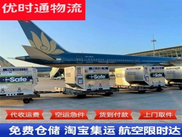 东兴到罗马尼亚空运加急专线